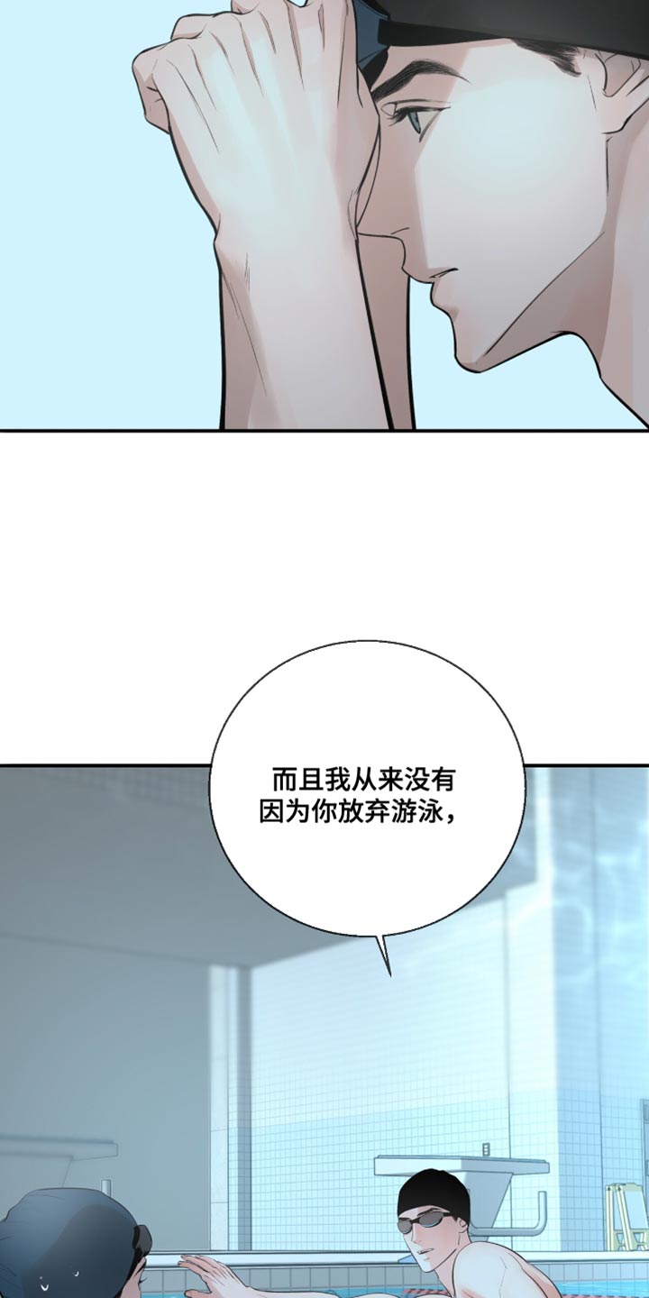 冲刺吧泳池冠军漫画,第44章：戒烟吧4图
