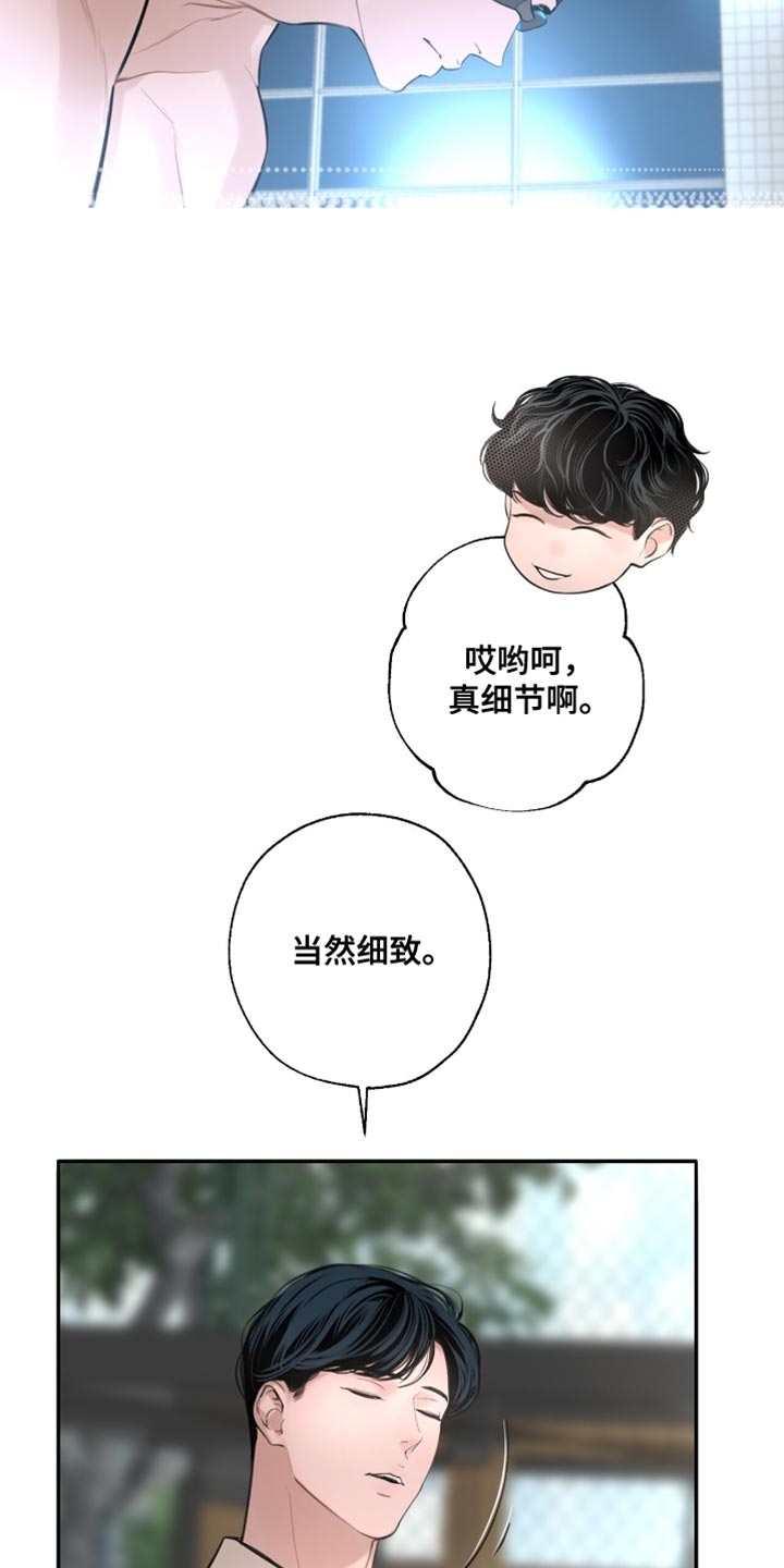 冲刺吧泳池冠军漫画,第56章：我真的很认真在问你4图