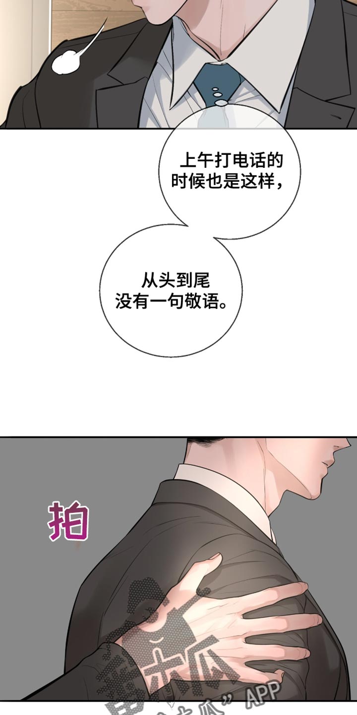冲刺吧泳池冠军漫画,第33章：我不能来吗？2图
