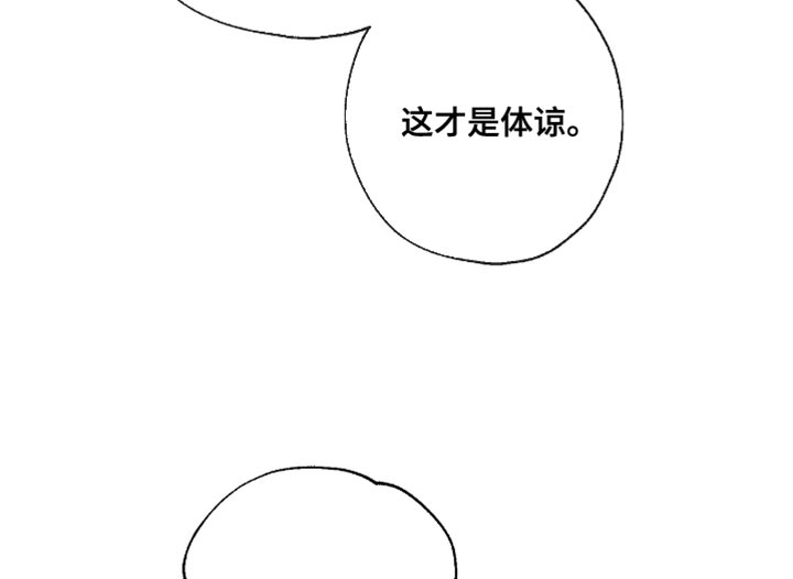 冲刺吧泳池冠军漫画,第55章：挑衅2图