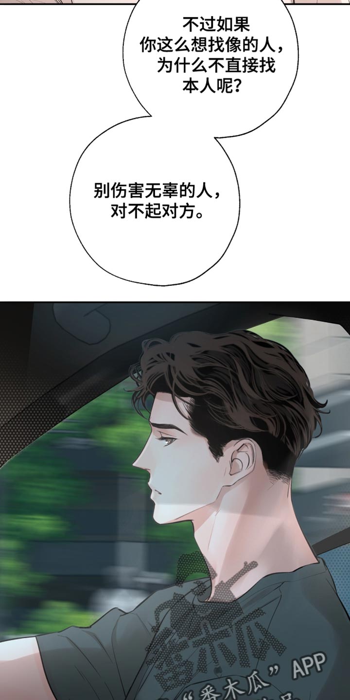 冲刺吧泳池冠军漫画,第58章：得去医院看看了（第一季完结）2图