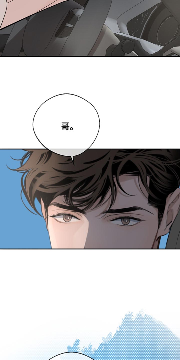 冲刺吧泳池冠军漫画,第58章：得去医院看看了（第一季完结）4图