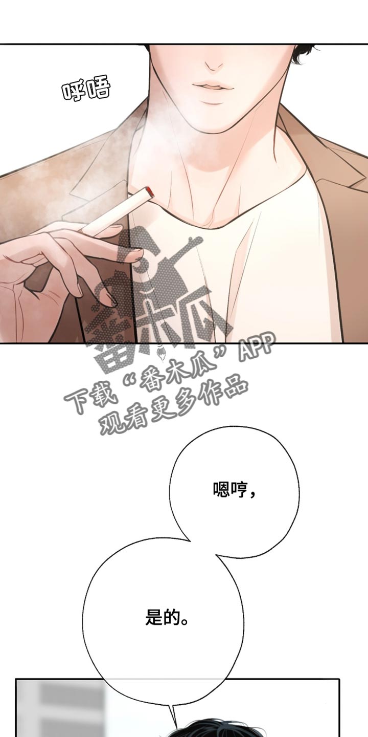 冲刺吧泳池冠军漫画,第55章：挑衅2图