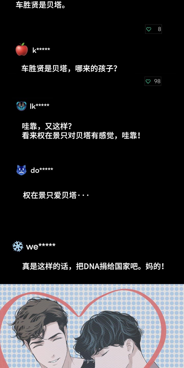 冲刺吧泳池冠军漫画,第53章：在意的事情2图