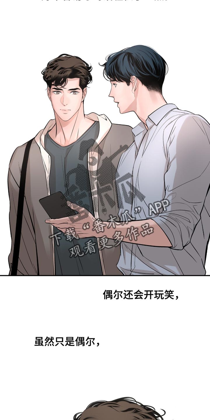 冲刺吧泳池冠军漫画,第49章：我会和他谈谈看3图