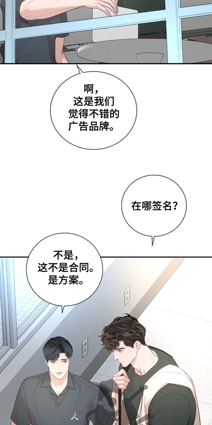 冲刺吧泳池冠军漫画,第38章：接广告2图