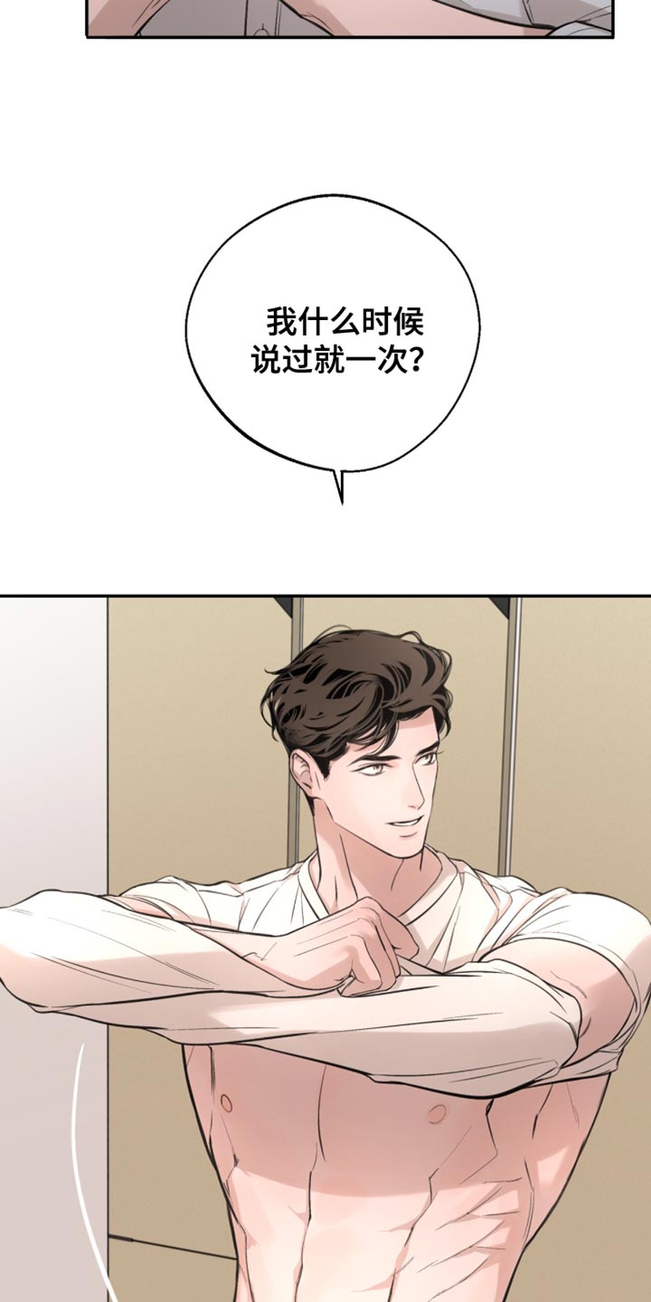 冲刺吧泳池冠军漫画,第39章：保持心情2图