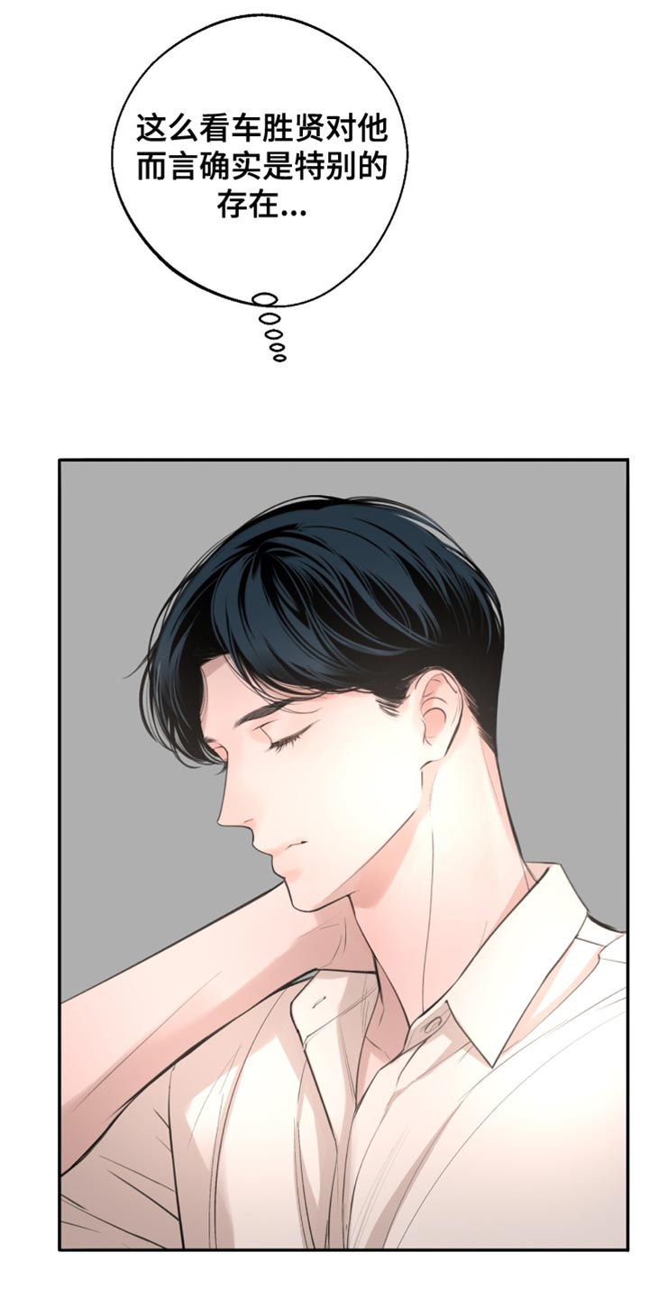 冲刺吧泳池冠军漫画,第51章：特别的存在4图