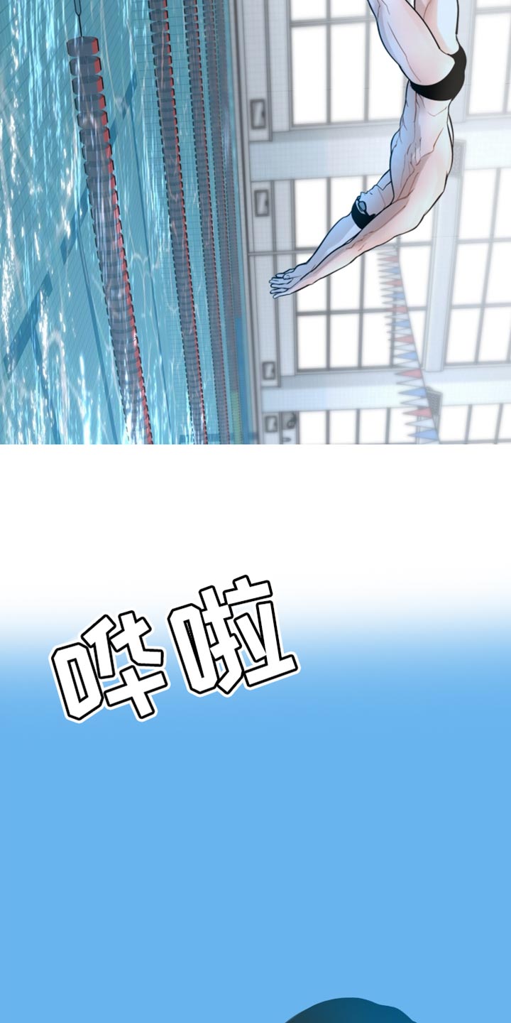 冲刺吧泳池冠军漫画,第40章：一起游泳5图