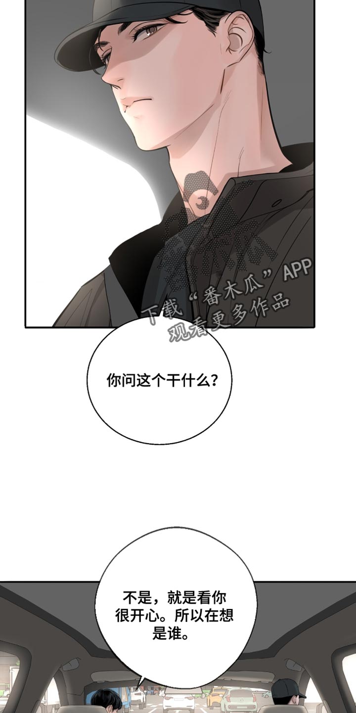 冲刺吧泳池冠军漫画,第32章：你不认识的人3图