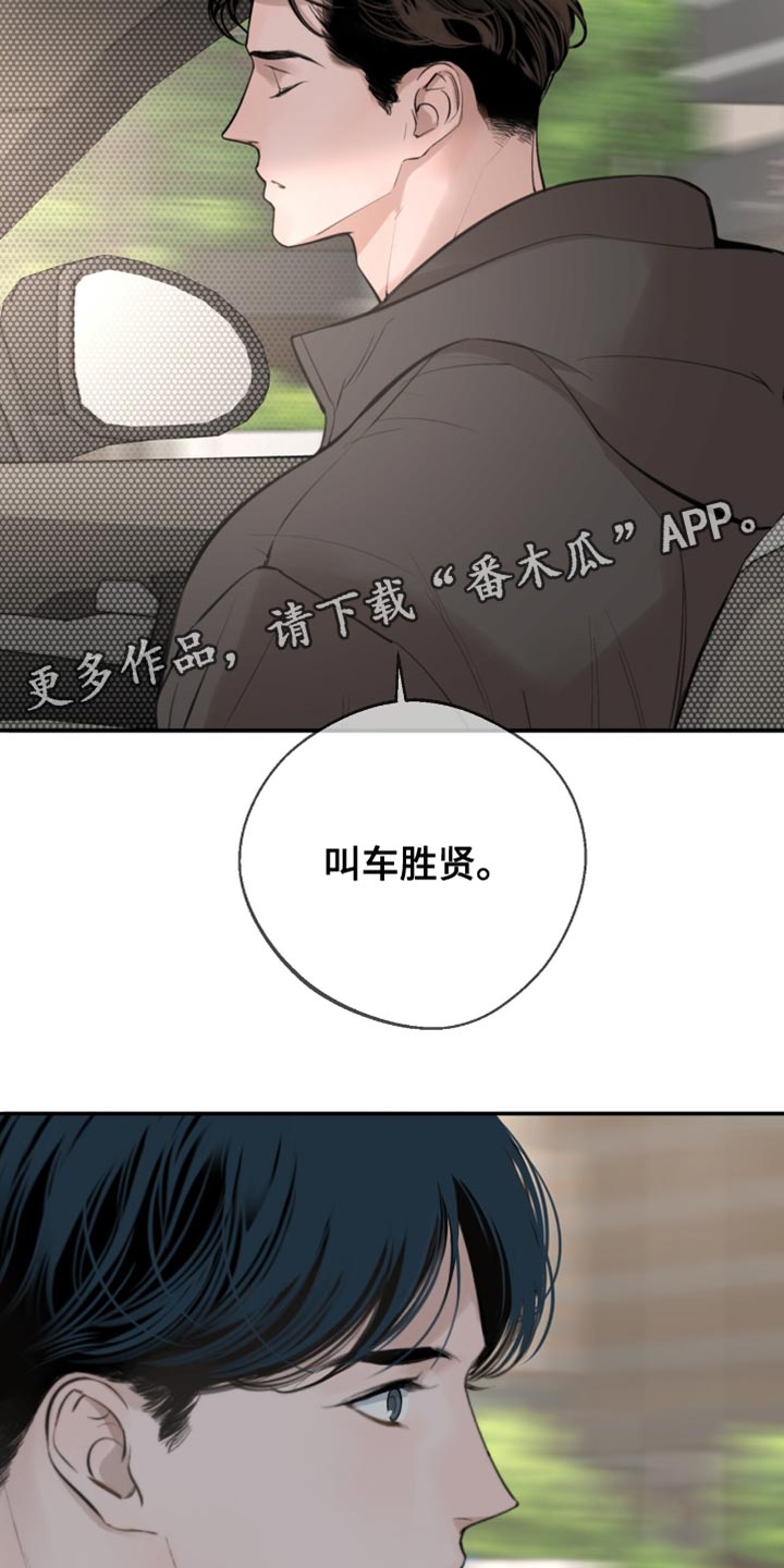 冲刺吧泳池冠军漫画,第34章：反正就是朋友5图