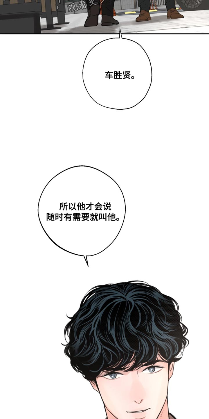 冲刺吧泳池冠军漫画,第54章：亲口说的吗？5图