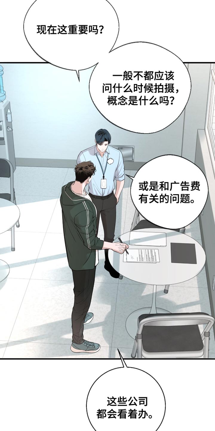 冲刺吧泳池冠军漫画,第45章：我本来就这样5图