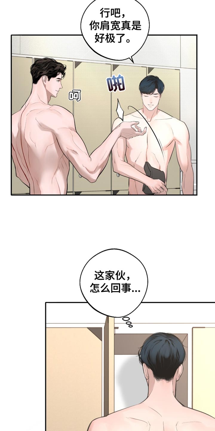 冲刺吧泳池冠军漫画,第39章：保持心情5图