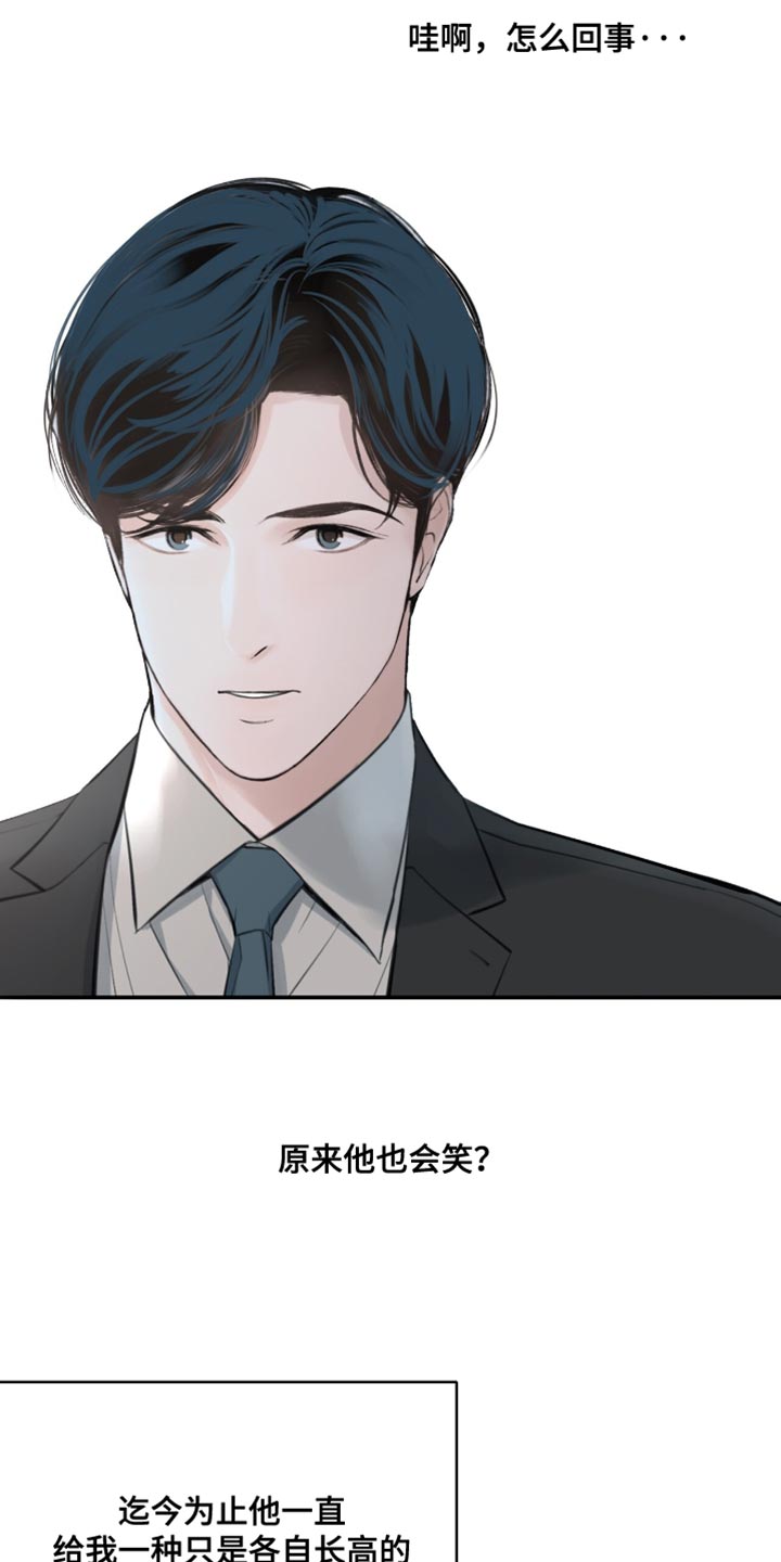 冲刺吧泳池冠军漫画,第32章：你不认识的人1图