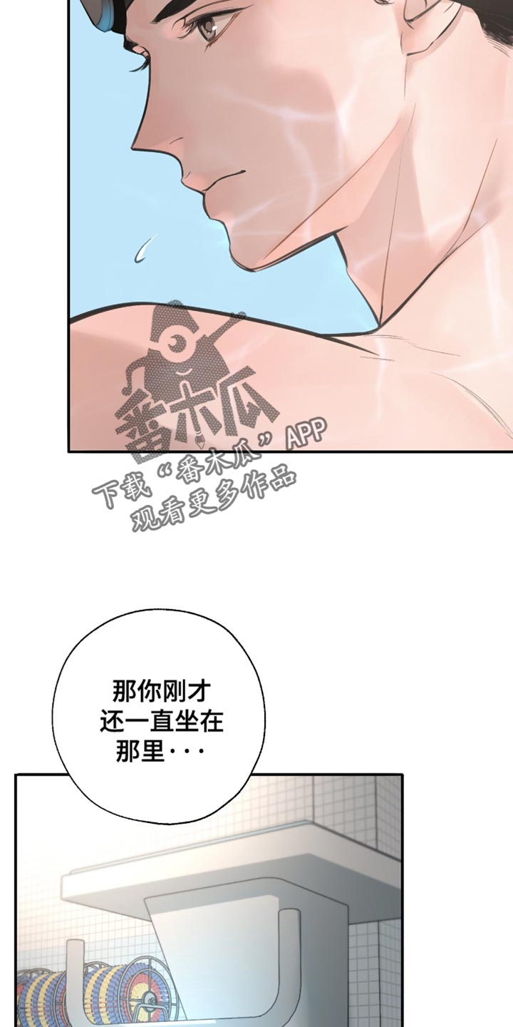 冲刺吧泳池冠军漫画,第42章：卖力向前1图