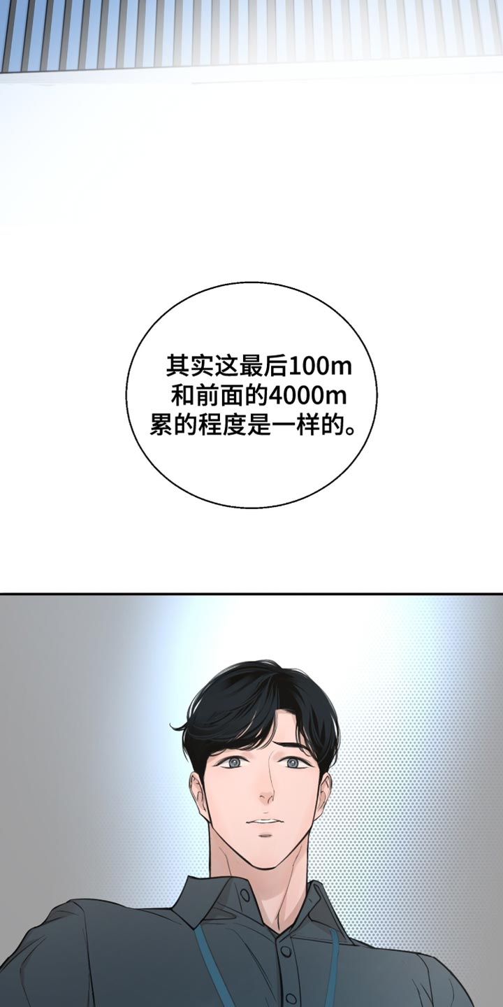 冲刺吧泳池冠军漫画,第38章：接广告5图