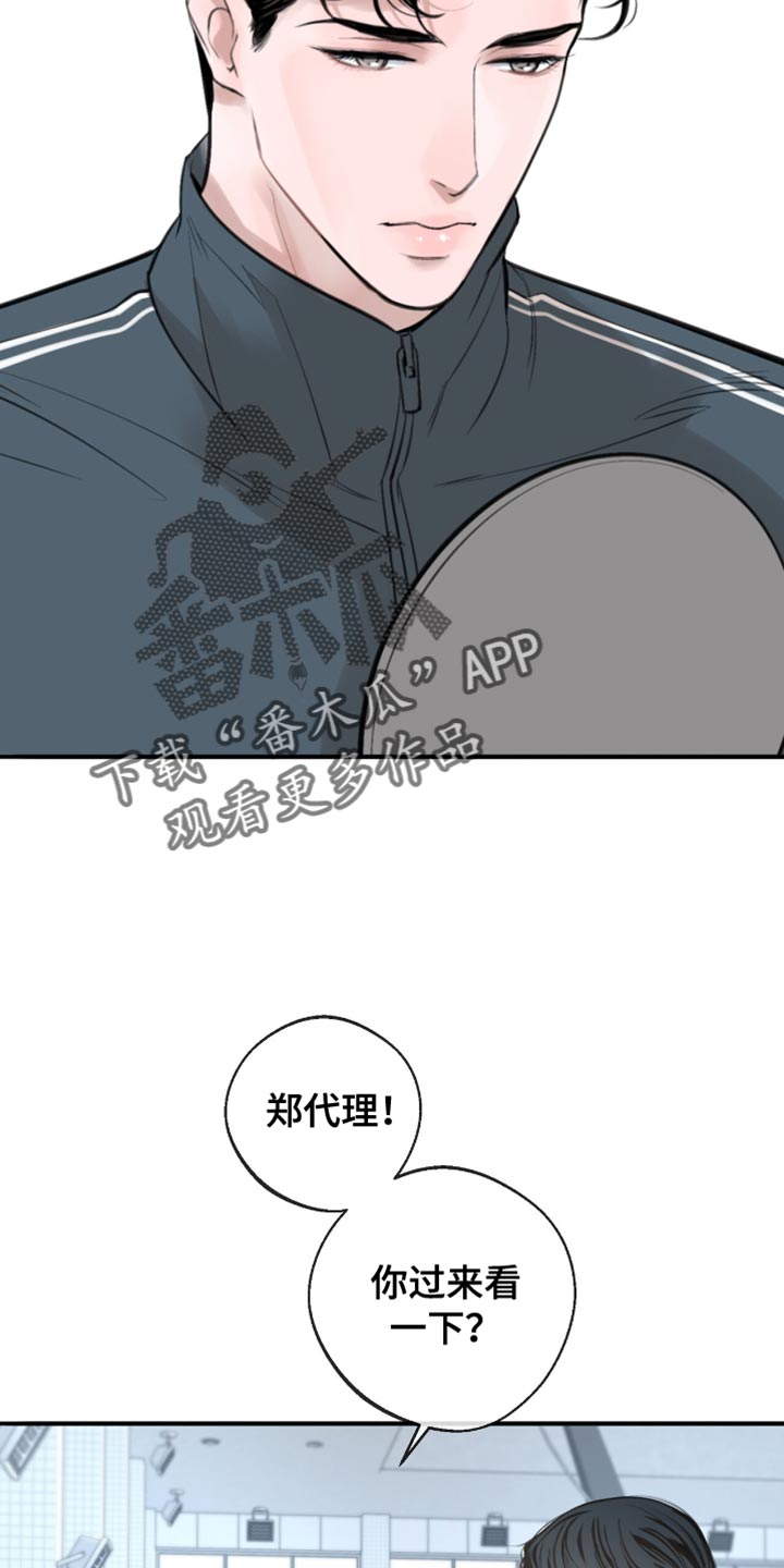 冲刺吧泳池冠军漫画,第46章：差点摔倒4图