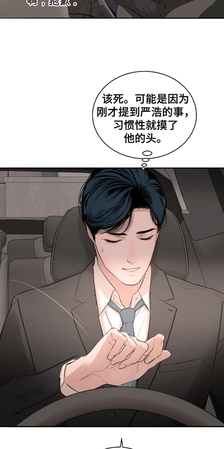 冲刺吧泳池冠军漫画,第34章：反正就是朋友1图