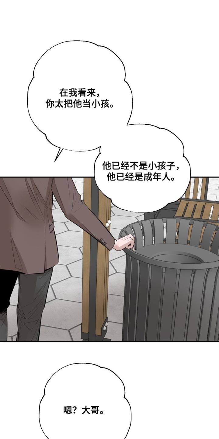 冲刺吧泳池冠军漫画,第55章：挑衅3图