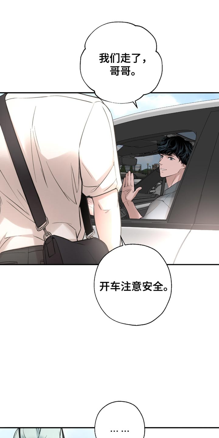 冲刺吧泳池冠军漫画,第50章：他会自己看着办1图