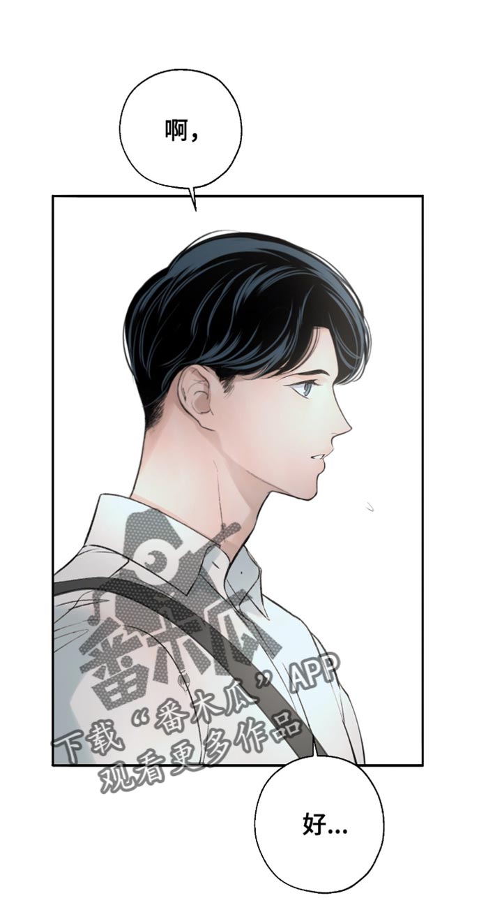 冲刺吧泳池冠军漫画,第50章：他会自己看着办5图