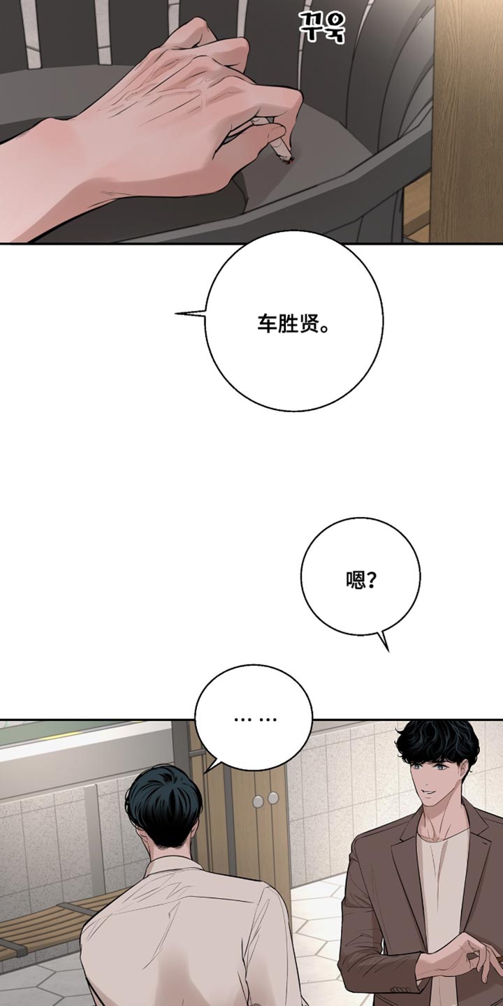 冲刺吧泳池冠军漫画,第54章：亲口说的吗？1图