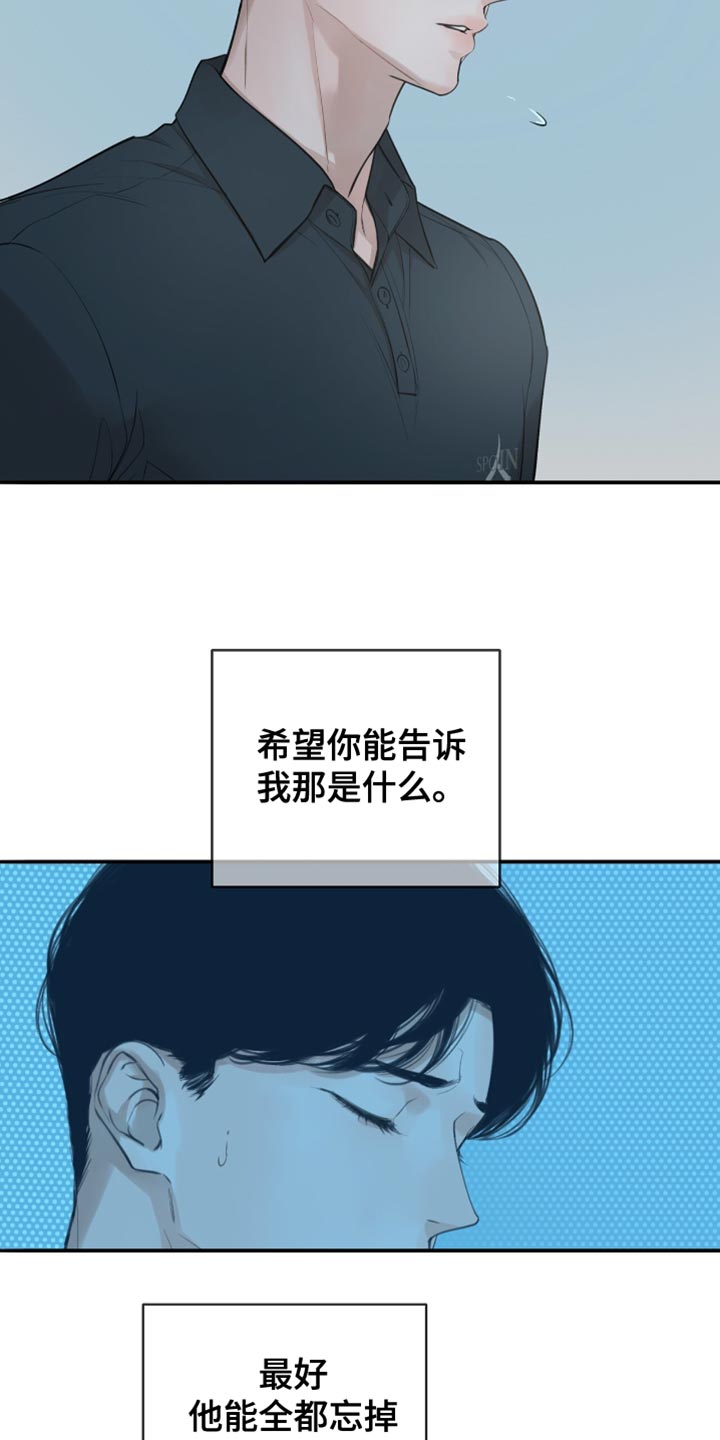 冲刺吧泳池冠军漫画,第39章：保持心情3图