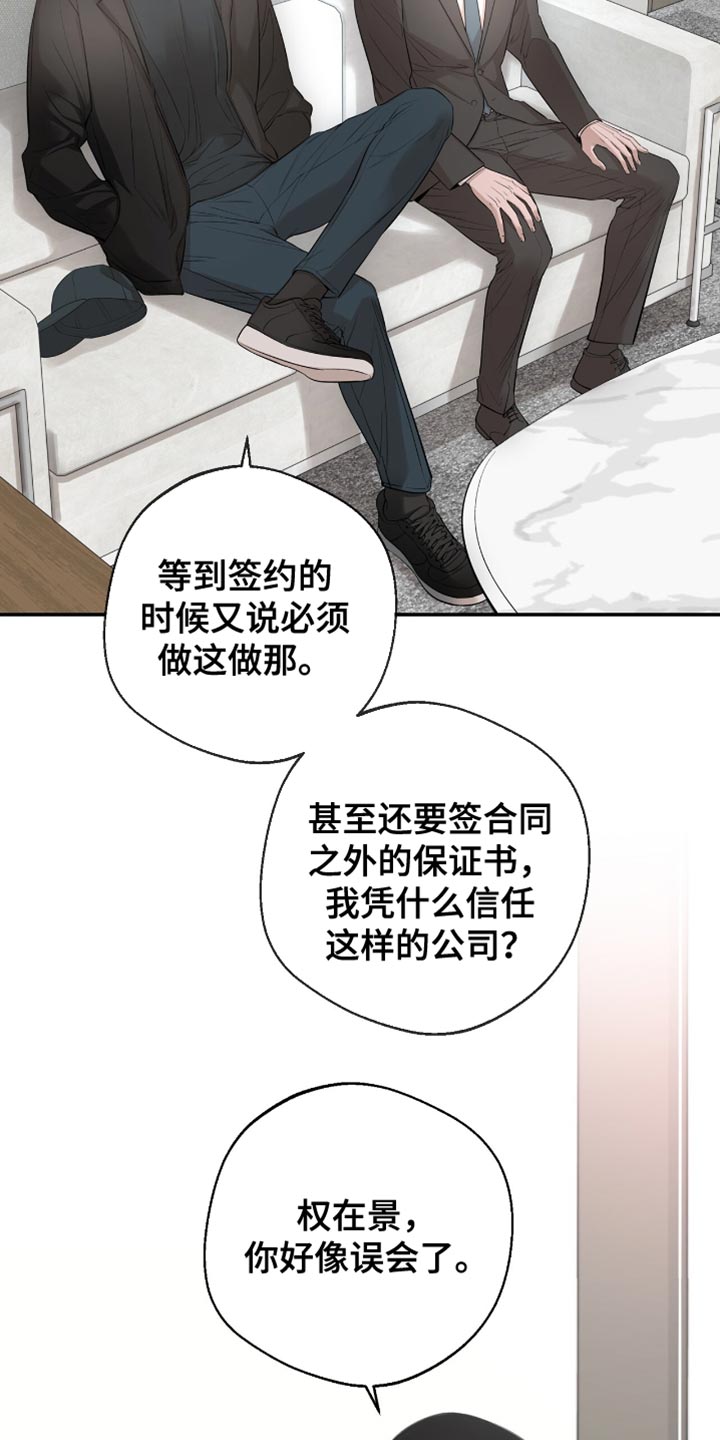 冲刺吧泳池冠军漫画,第34章：反正就是朋友4图