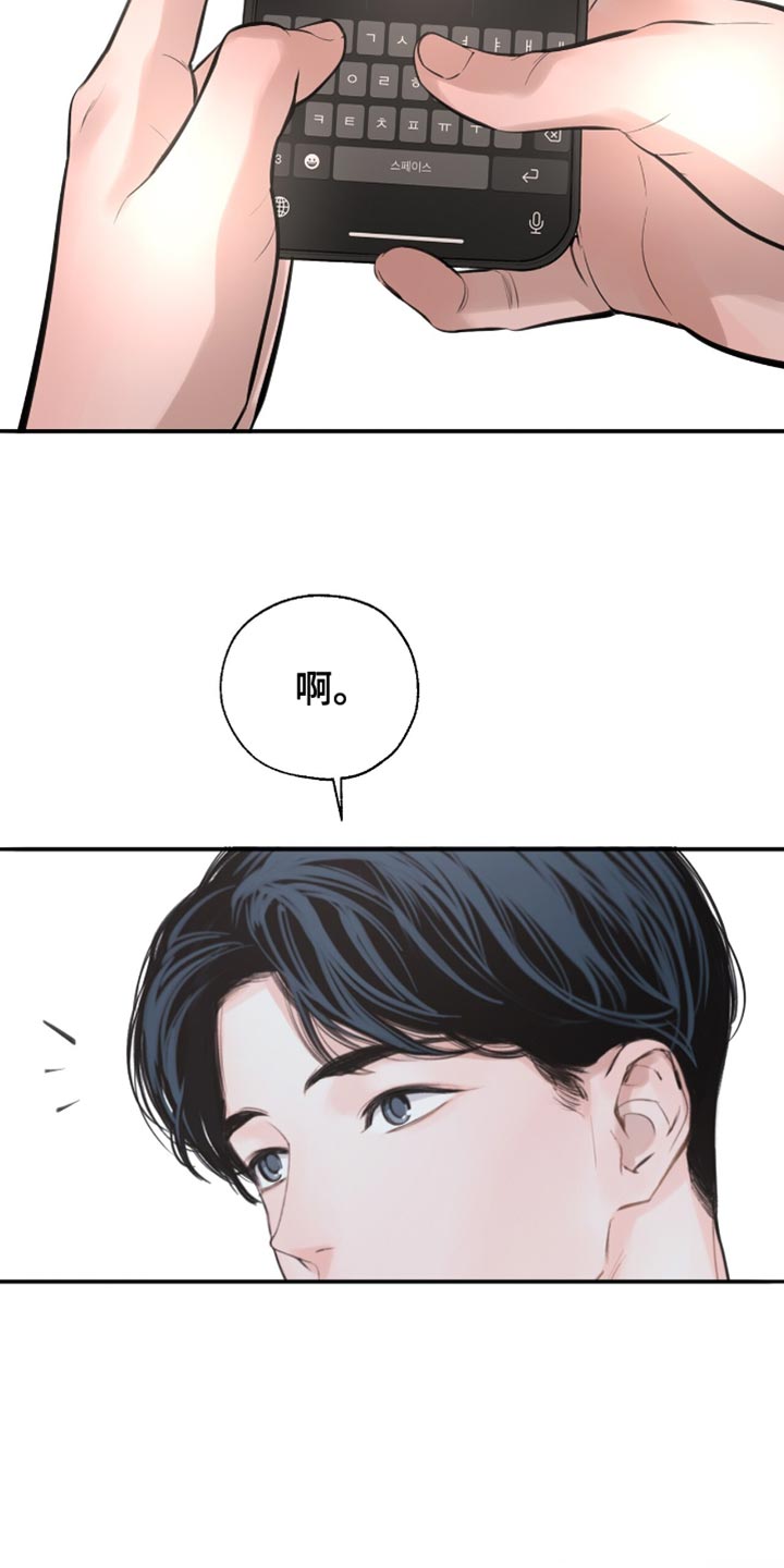 冲刺吧泳池冠军漫画,第50章：他会自己看着办4图