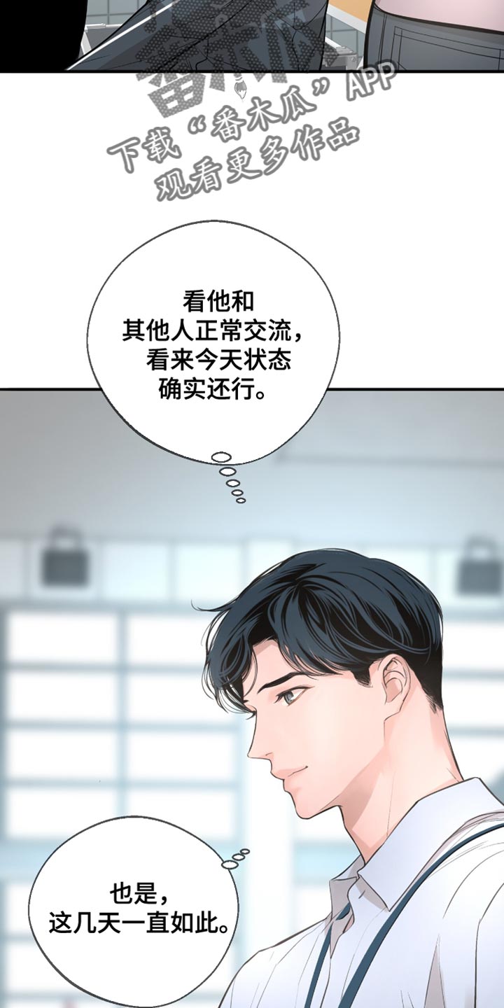 第46章：差点摔倒4