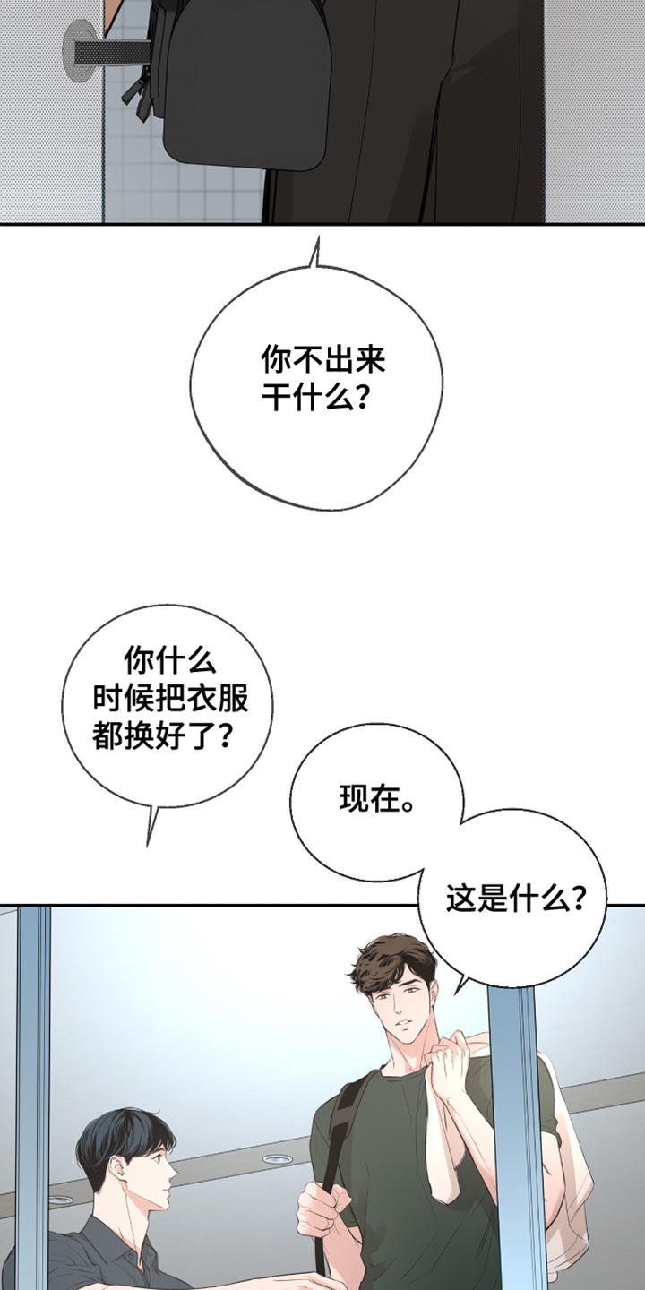 冲刺吧泳池冠军漫画,第38章：接广告1图