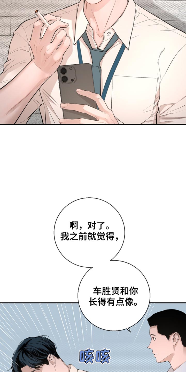 冲刺吧泳池冠军漫画,第37章：个人的标准4图