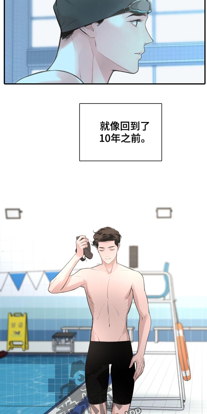 冲刺吧泳池冠军漫画,第41章：非常轻盈4图