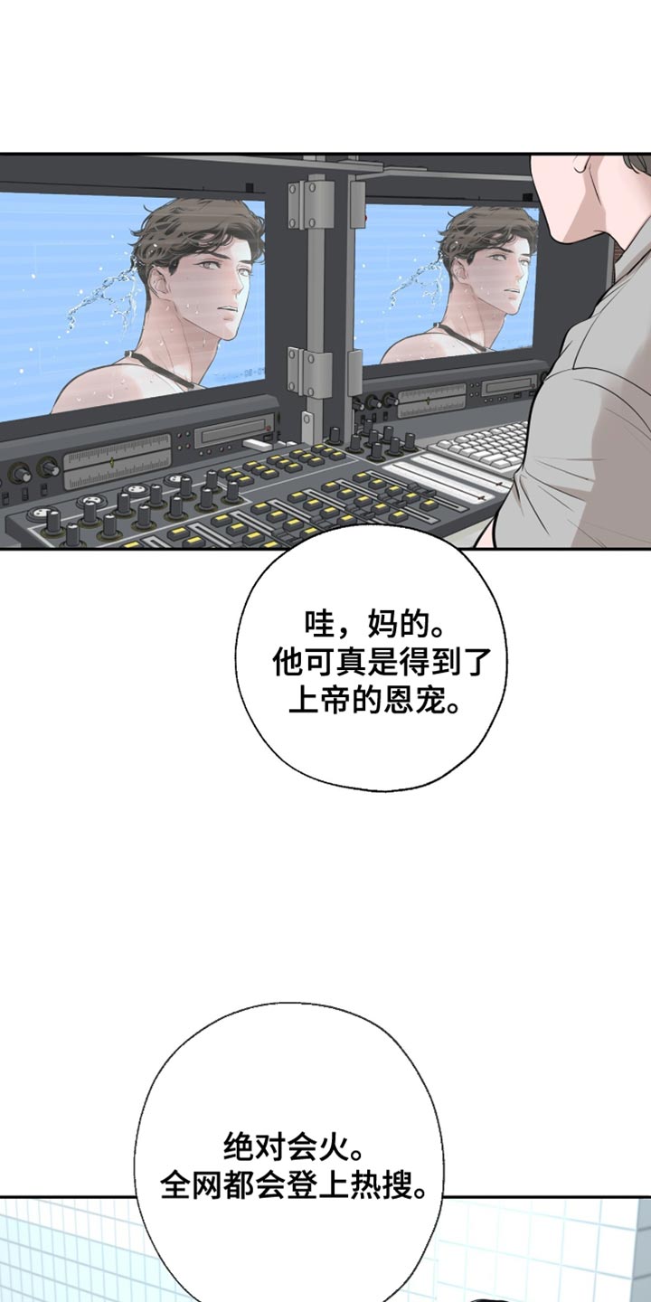 冲刺吧泳池冠军漫画,第48章：心动3图
