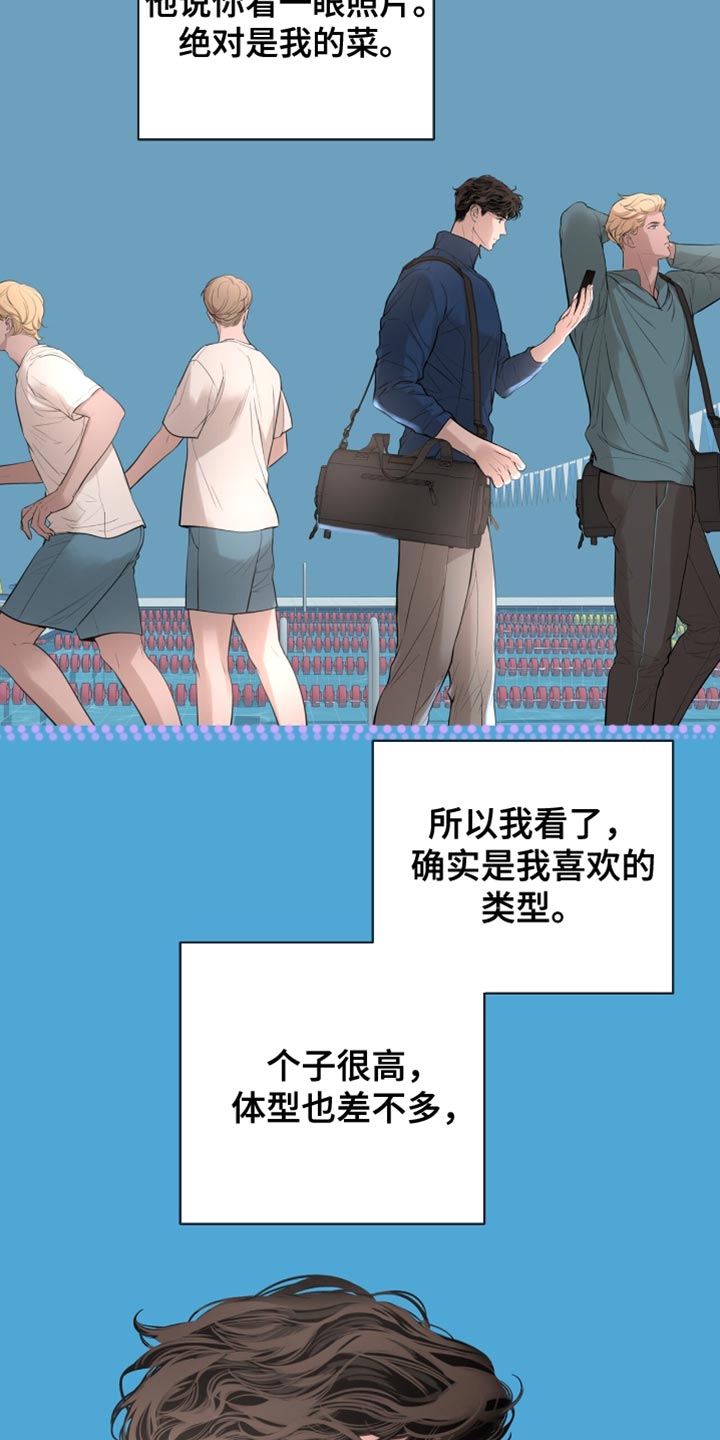 冲刺吧泳池冠军漫画,第58章：得去医院看看了（第一季完结）2图