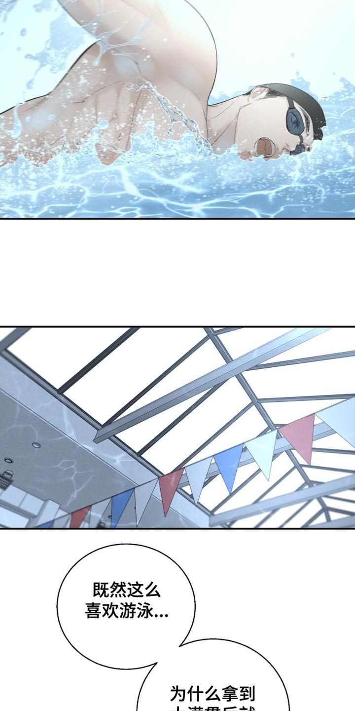 冲刺吧泳池冠军漫画,第38章：接广告1图