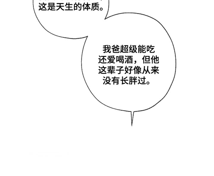 冲刺吧泳池冠军漫画,第43章：一直都想告诉你1图