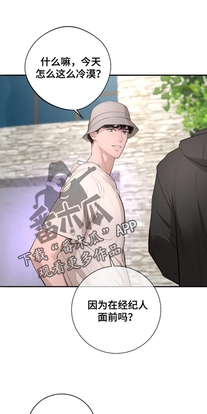 冲刺吧泳池冠军漫画,第36章：应该不会骗我吧5图