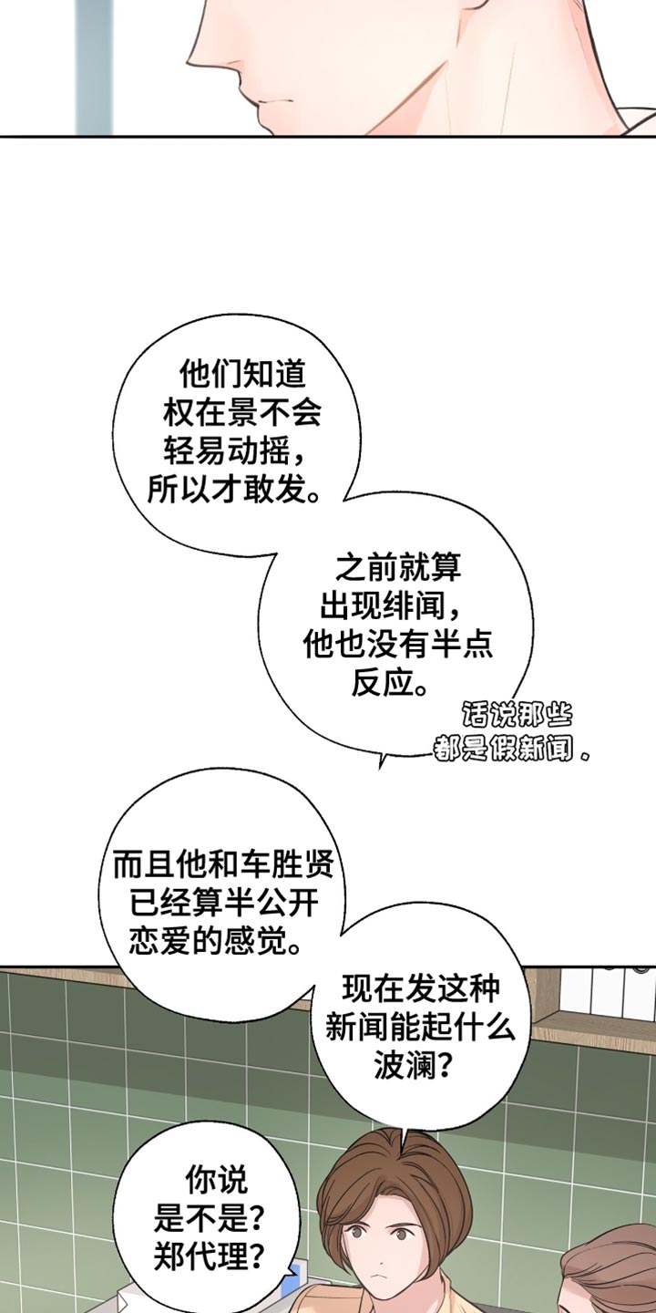 冲刺吧泳池冠军漫画,第51章：特别的存在5图