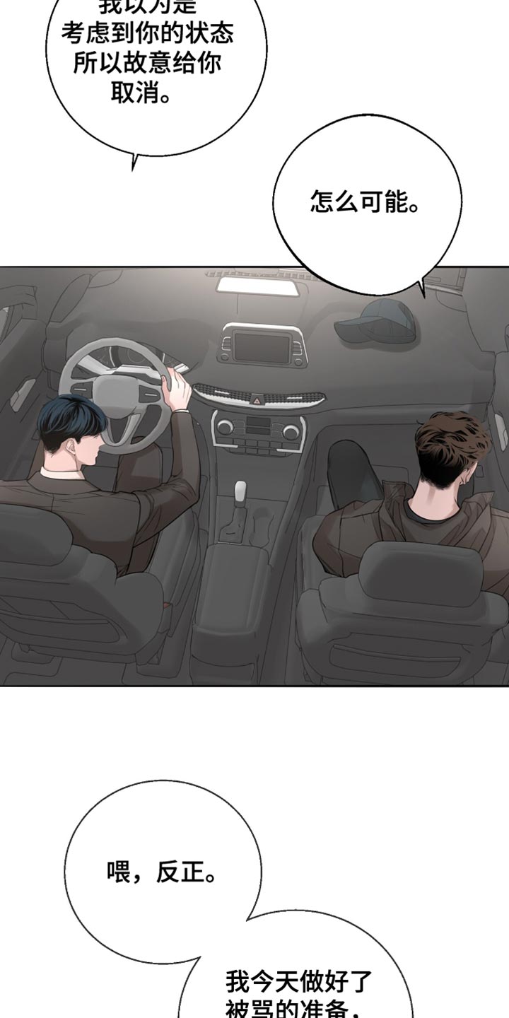 冲刺吧泳池冠军漫画,第34章：反正就是朋友3图