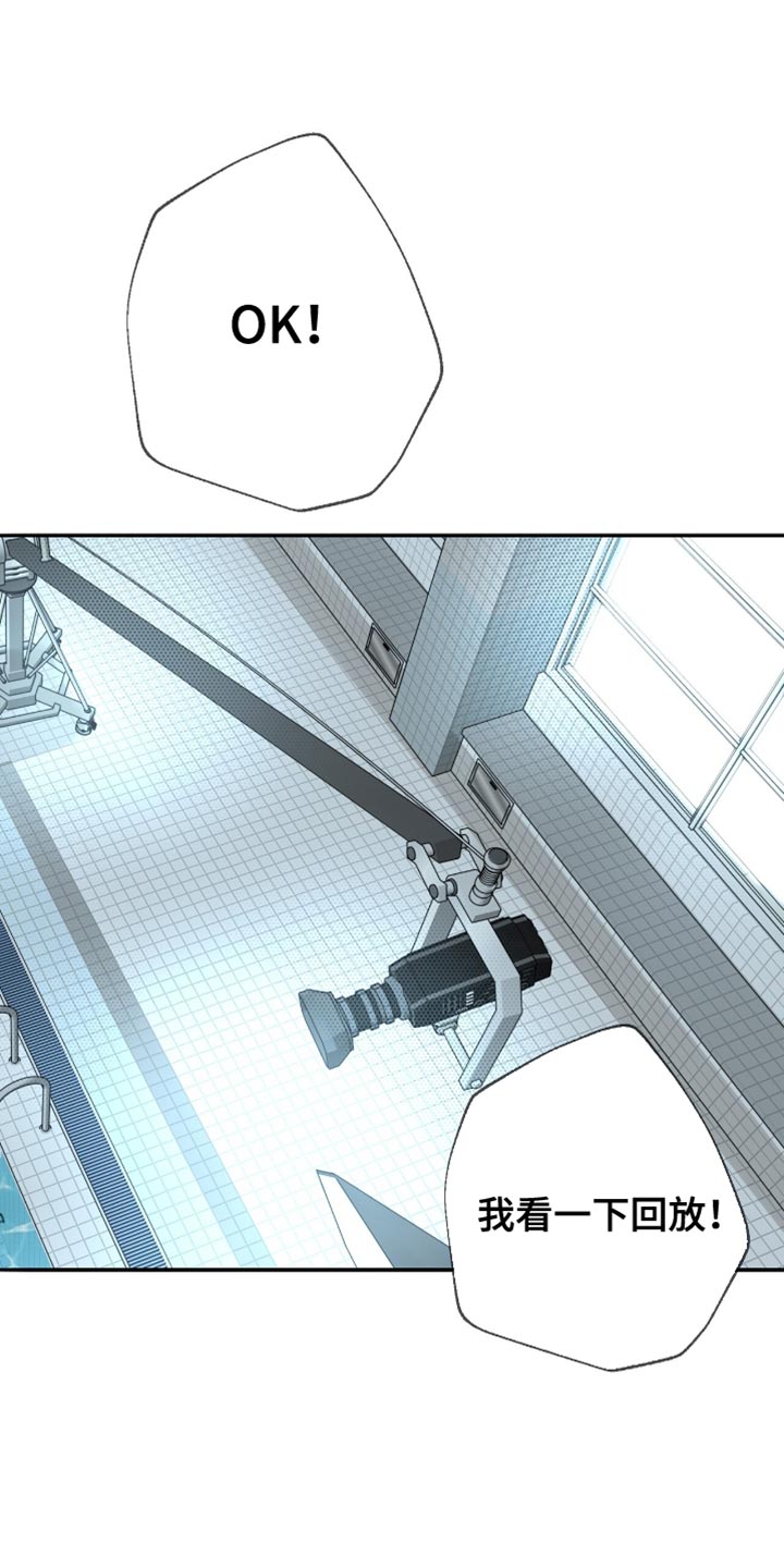 冲刺吧泳池冠军漫画,第48章：心动1图