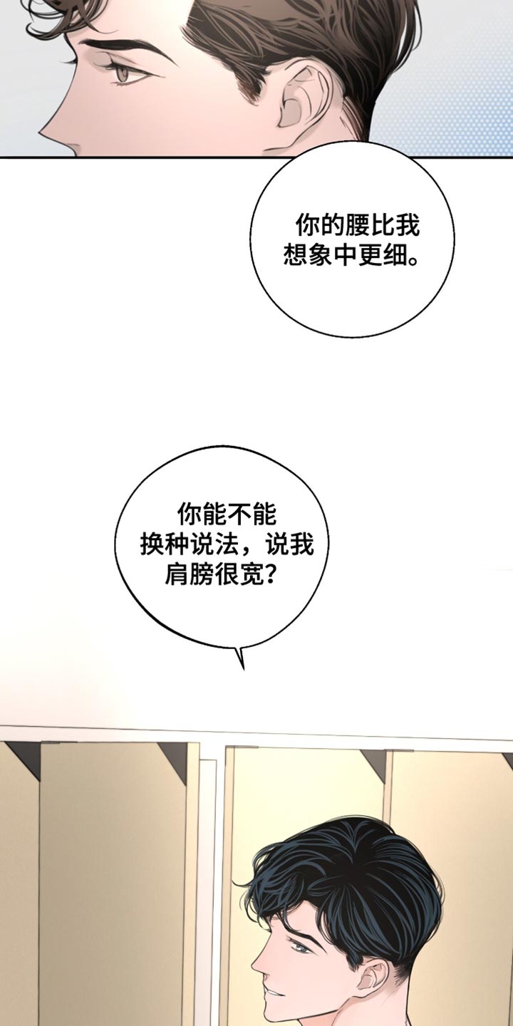 冲刺吧泳池冠军漫画,第39章：保持心情3图