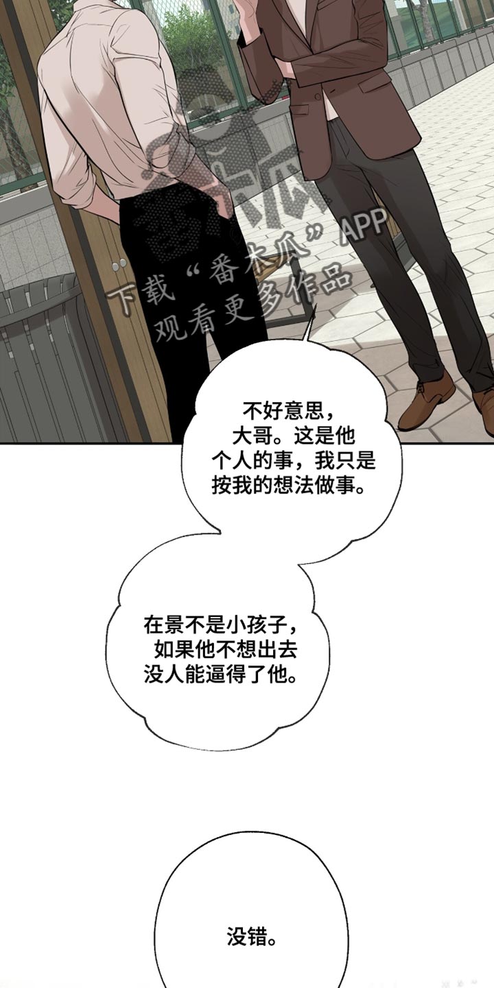 冲刺吧泳池冠军漫画,第55章：挑衅5图