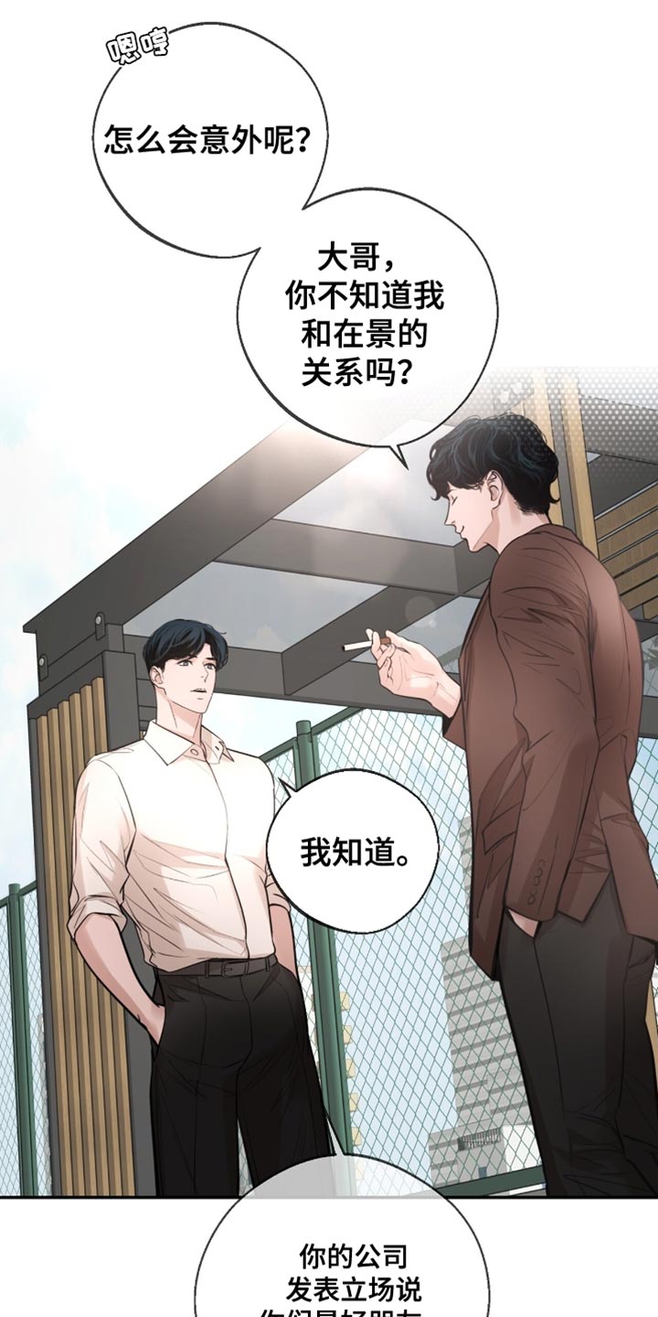 冲刺吧泳池冠军漫画,第55章：挑衅1图