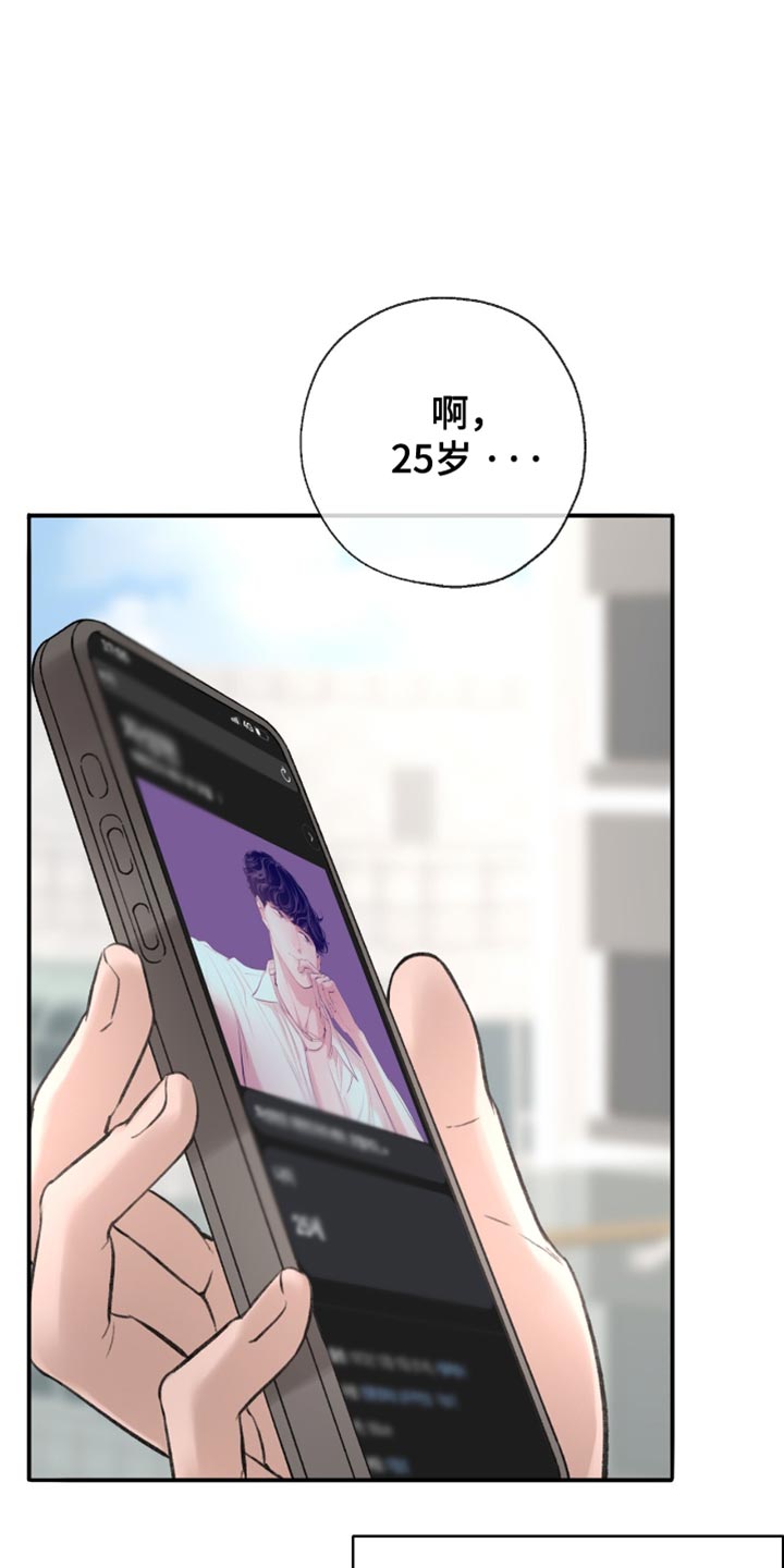 冲刺吧泳池冠军漫画,第36章：应该不会骗我吧1图