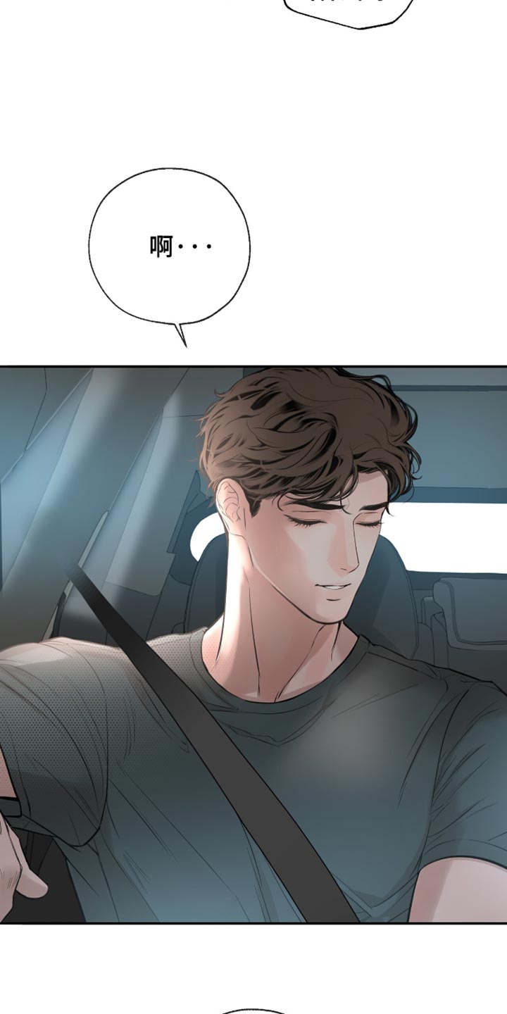 冲刺吧泳池冠军漫画,第58章：得去医院看看了（第一季完结）4图