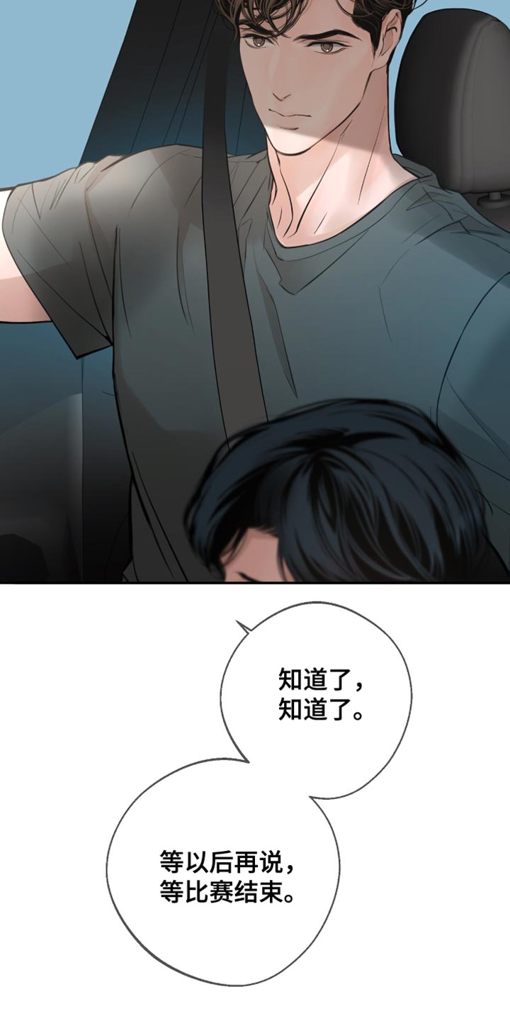 冲刺吧泳池冠军漫画,第58章：得去医院看看了（第一季完结）2图