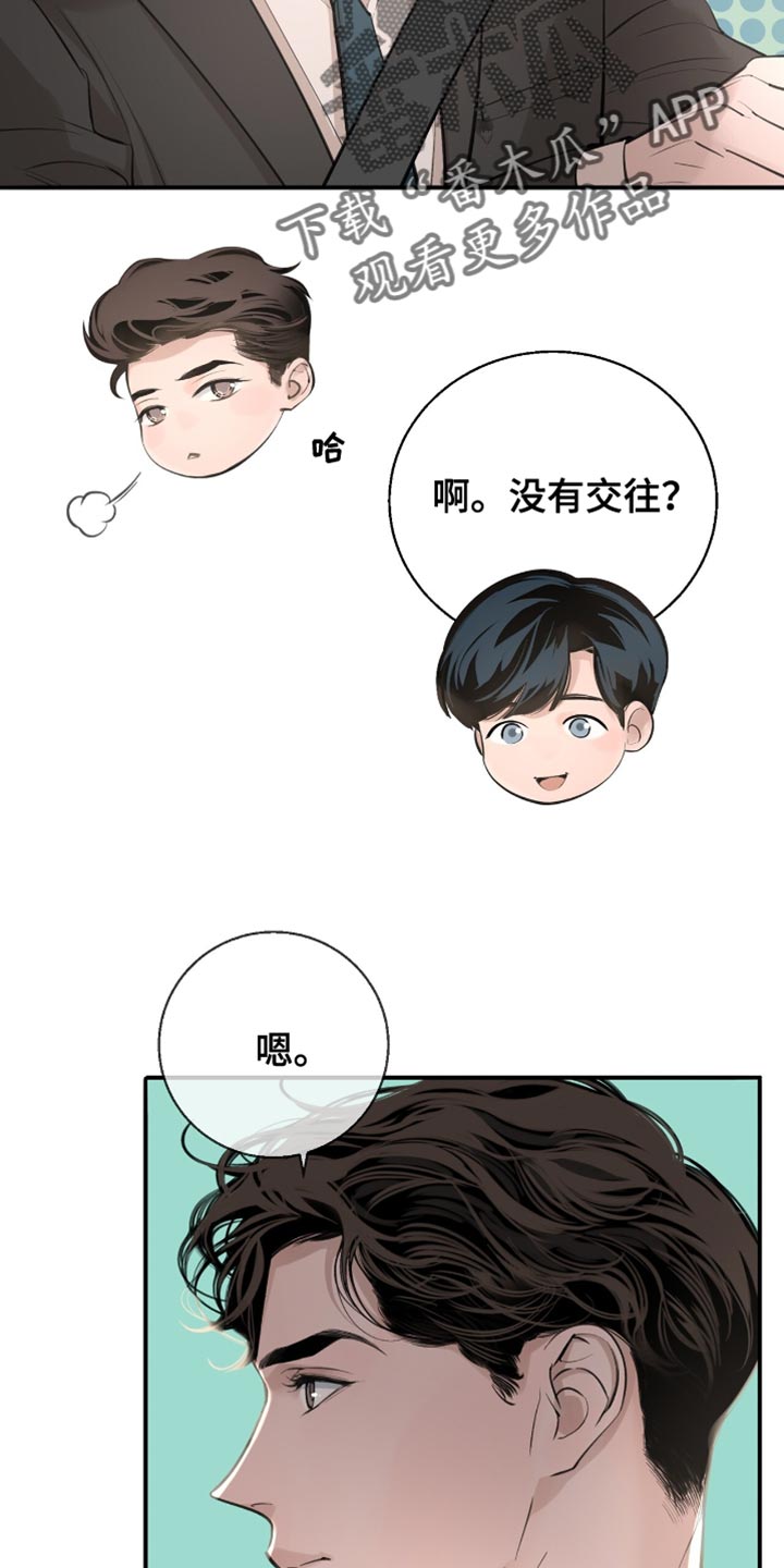 第35章：真没意思4