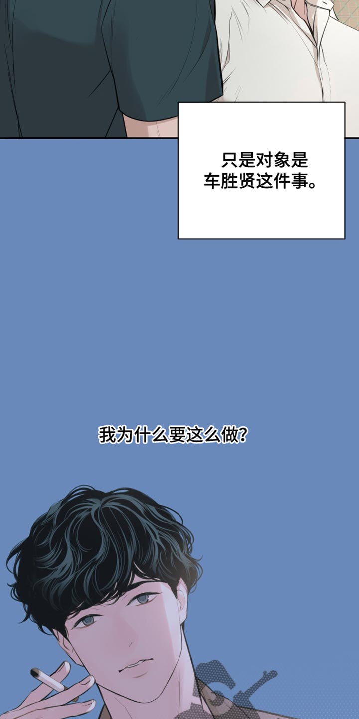 冲刺吧泳池冠军漫画,第57章：我欠他人情1图